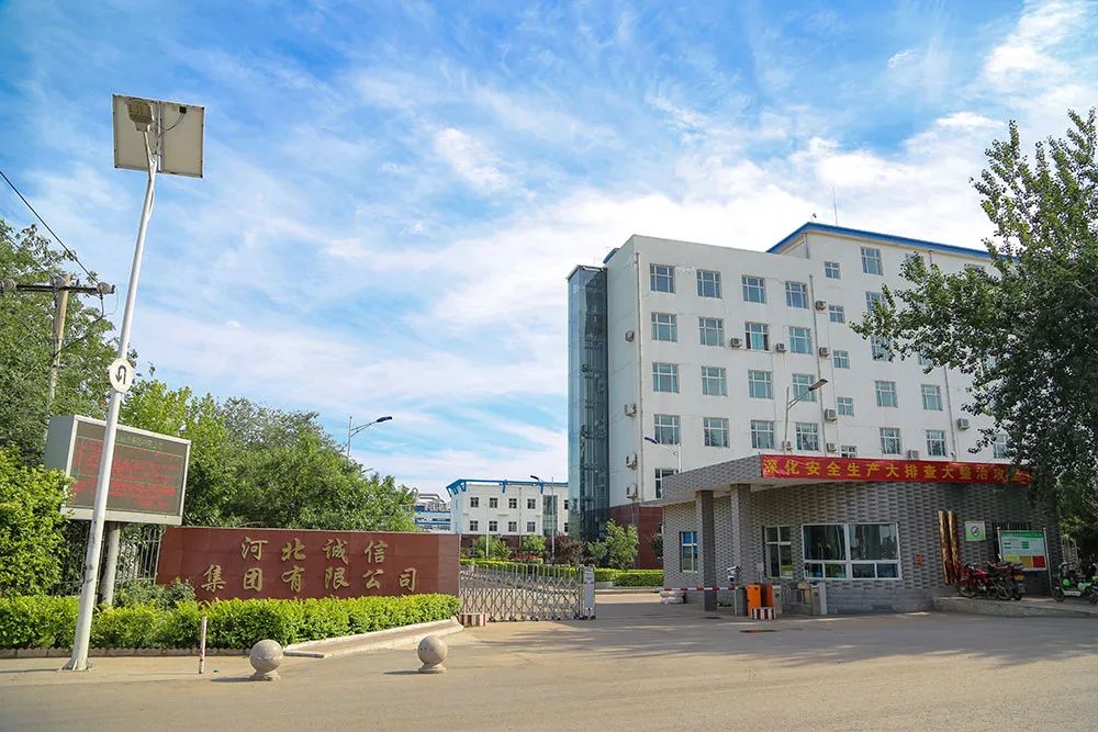 客戶案例：河北誠(chéng)信集團(tuán)有限公司人員定位系統(tǒng)項(xiàng)目